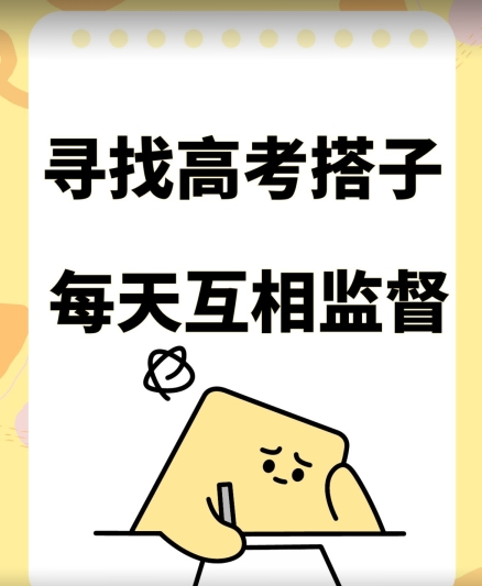 考试搭子+卖考试资料当天引流百来人变现900+项目只有这段时间才能冲【揭秘】_豪客资源库
