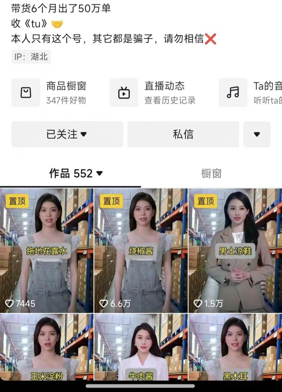 抖音ai数字人带货，千川微投流撬动流量的玩法，轻松带货几十w件_豪客资源库
