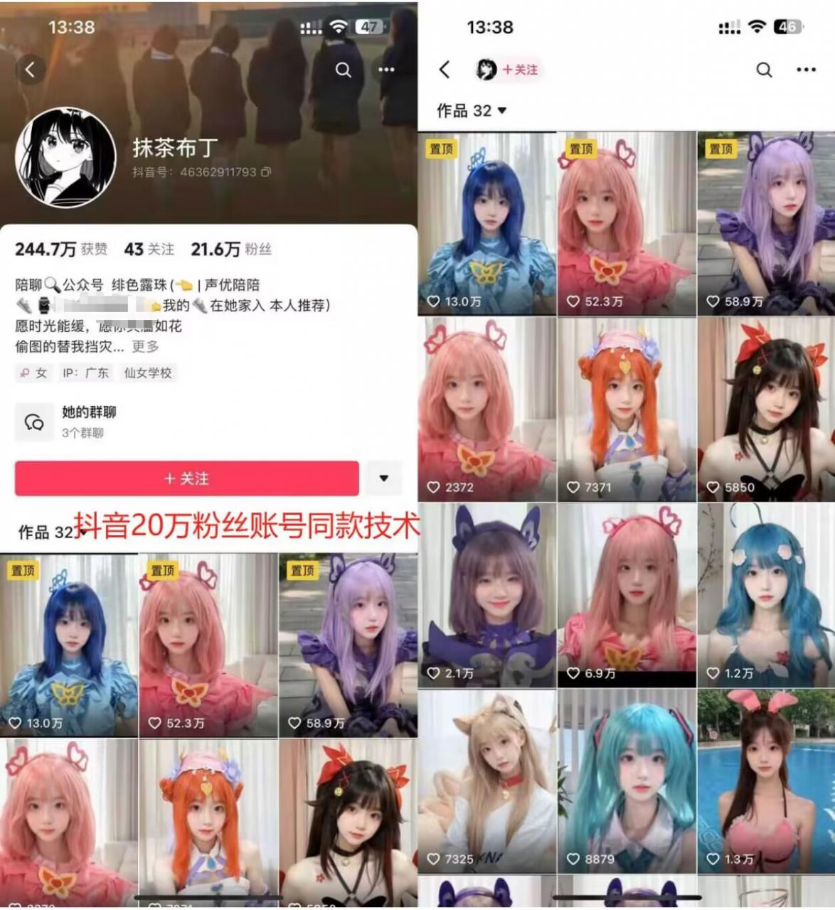云天二次元美女起号教学，月涨10万粉丝，不判搬运_豪客资源库