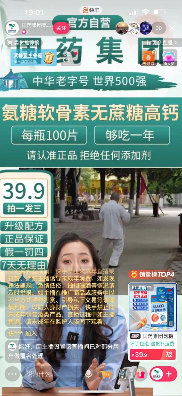 快手数字人无人直播带货，48小时日不落的直播模式，一台电脑单日利润200-500_豪客资源库