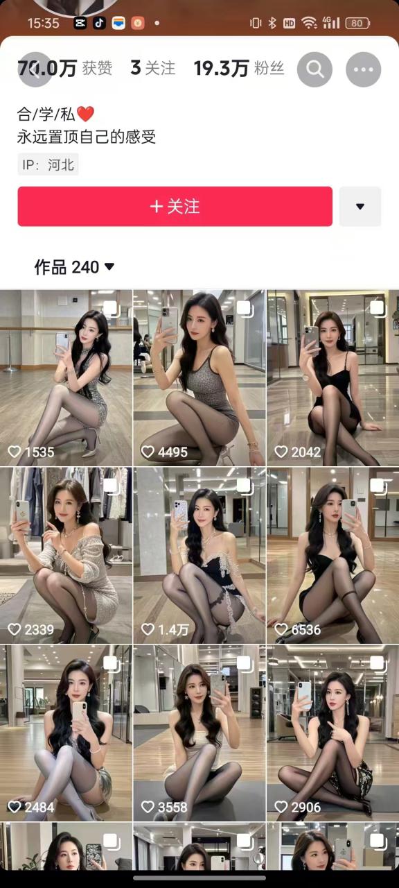 外面卖399的AI美女图文玩法，涨粉贼快，几天就万粉了_豪客资源库