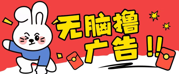 无限薅羊毛玩法，纯自撸无需养机一天2-3张【揭秘】_豪客资源库