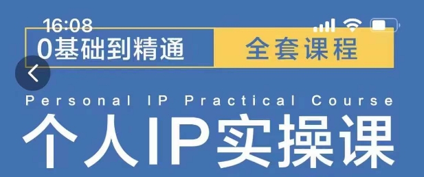 操盘手思维、个人IP、MCN孵化打造千万粉丝IP的运营方法论_豪客资源库