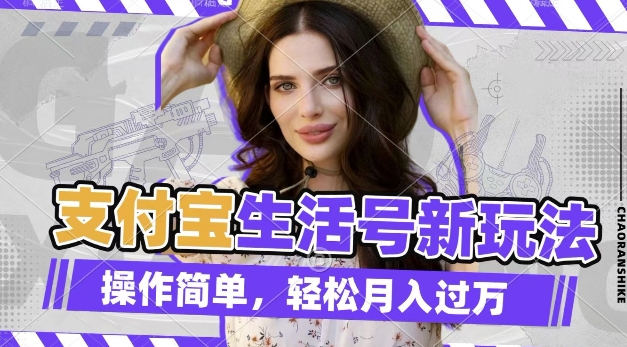 利用老外荒野求生视频，赚支付宝分成收益，轻松月入过W【揭秘】_豪客资源库