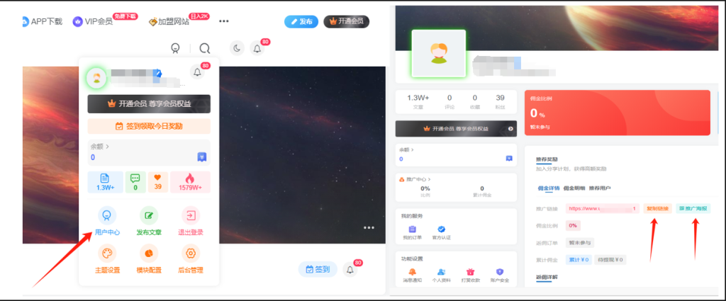 加入VIP会员，享70%的推广提成，免费学习海量网上创业课程，赚得可观副业收入！