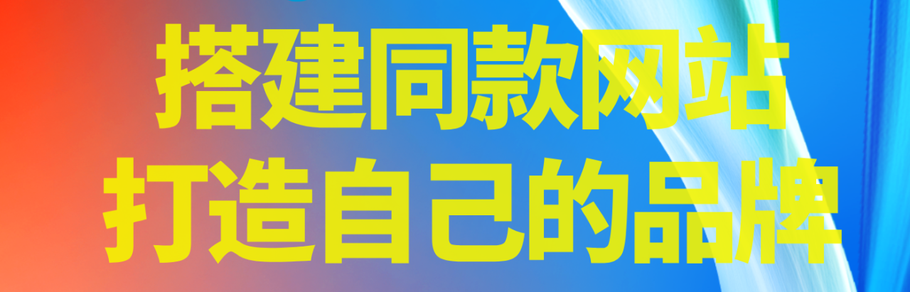 你还在到处找项目？还在当韭菜？我靠一个网站月收入5万+，看我是如何逆袭的。_豪客资源库