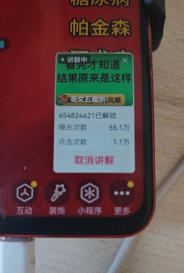 抖音雪花无人直播,一天躺赚3000+,0粉手机可搭建,不违规不限流,小白...