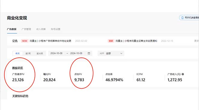 抖音雪花无人直播,一天躺赚3000+,0粉手机可搭建,不违规不限流,小白...