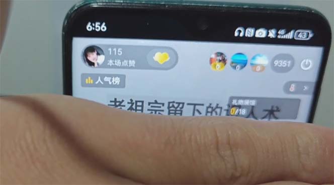 抖音雪花无人直播,一天躺赚3000+,0粉手机可搭建,不违规不限流,小白...