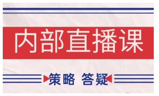 鹿鼎山系列内部课程(更新2025年1月)专注缠论教学，行情分析、学习答疑、机会提示、实操讲解——豪客资源创业项目网-豪客资源_豪客资源库