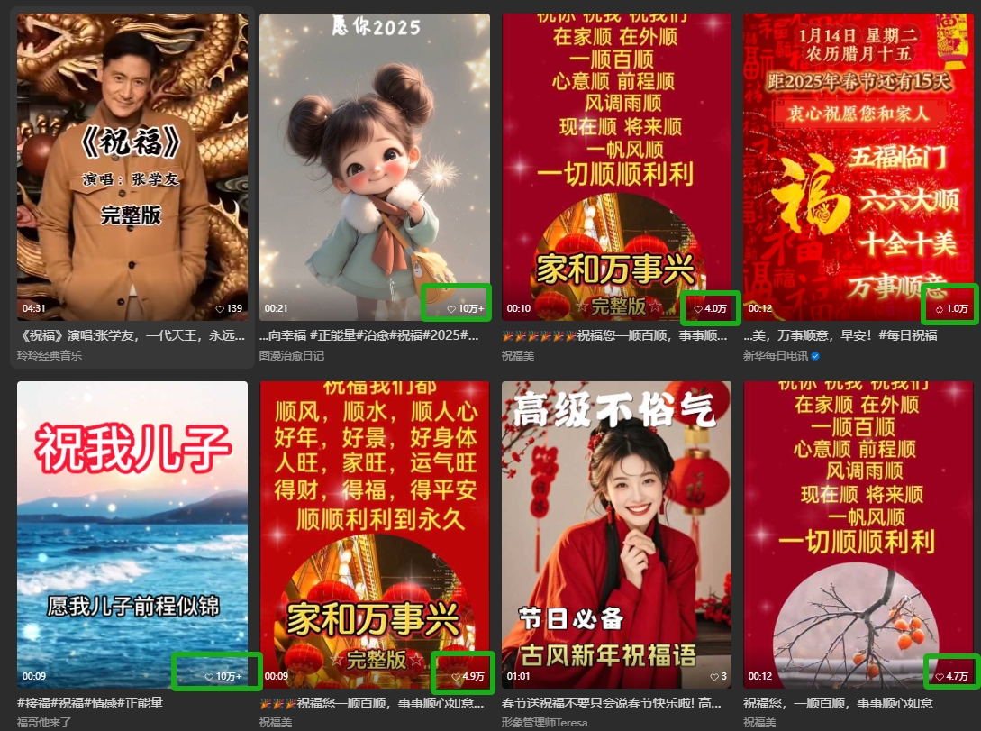 银发经济新年风口，儿女祝福视频爆火，一条作品上万播放，一定要抓住_豪客资源创业网-豪客资源_豪客资源库