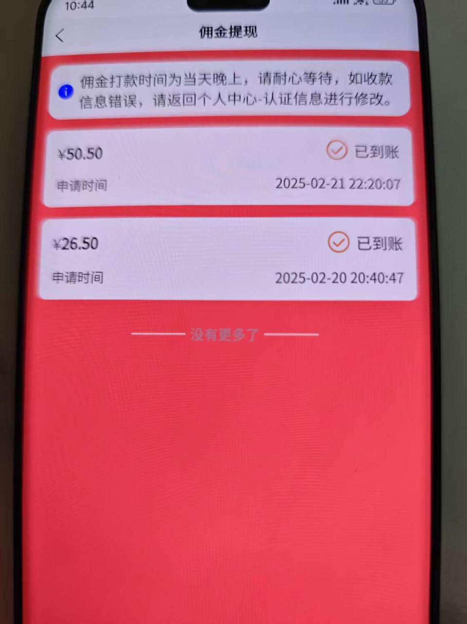 图片[2]-（14360期）一部手机即可开始,验证码录入，几秒钟一单，，随时随地可做，每天500+_豪客资源创业项目网-豪客资源