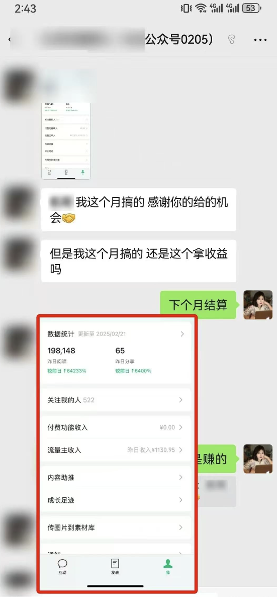 （14333期）最新完整Ai流量主爆文玩法，每天只要5分钟做复制粘贴，每月轻松10000+_豪客资源创业项目网-豪客资源_豪客资源库