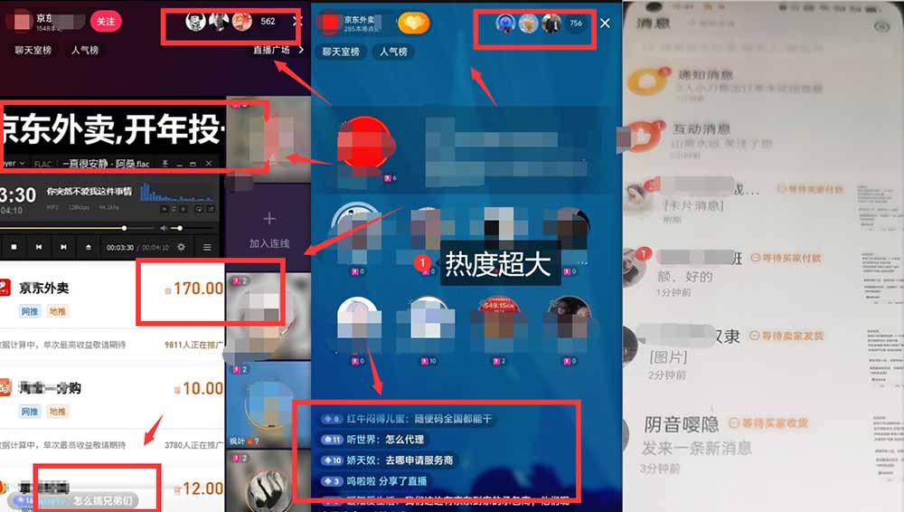 （14235期）京东外卖项目_开通渠道+话术整理+其他思路打法（最新蓝海项目）_豪客资源创业项目网-豪客资源_豪客资源库