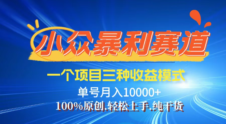 （14300期）【灵狐计划】视频号最新爆火赛道，三种收益模式，0粉新号条条热门原创…_豪客资源创业项目网-豪客资源_豪客资源库