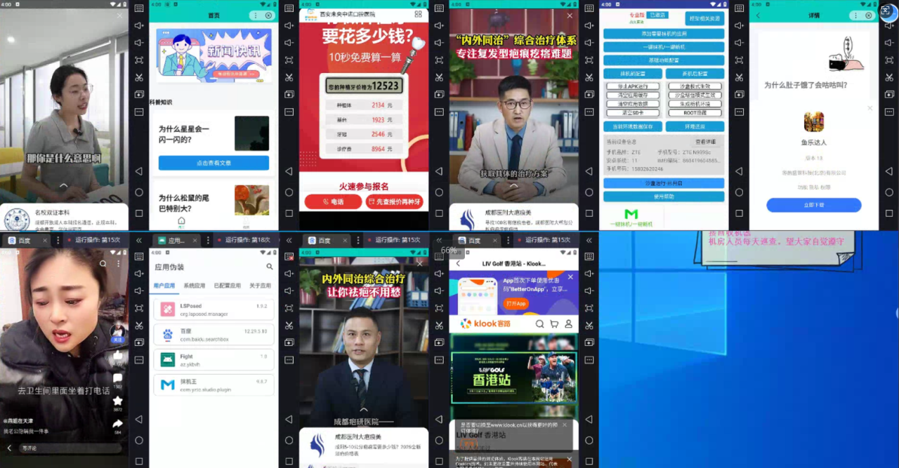 图片[2]-（14184期）AD广告全自动挂机 单日收益500+ 可矩阵式放大 设备越多收益越大 小白轻…_豪客资源创业项目网-豪客资源
