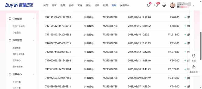 图片[4]-（14365期）抖音AI无人直播，日结1-5K纯佣金！_豪客资源创业项目网-豪客资源