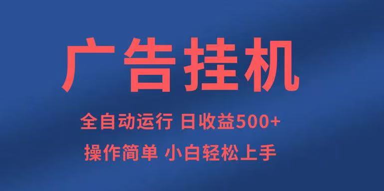 （14124期）知识分享，全自动500+项目：可批量操作，小白轻松上手。_豪客资源创业项目网-豪客资源_豪客资源库