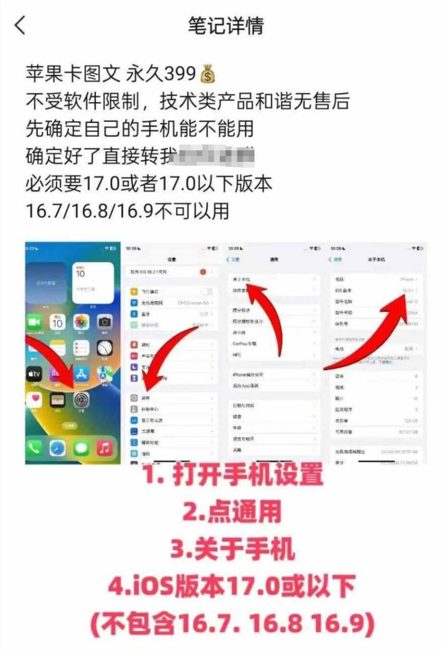 抖音苹果手机卡图文手动搬运技术——豪客资源创业项目网-豪客资源_豪客资源库