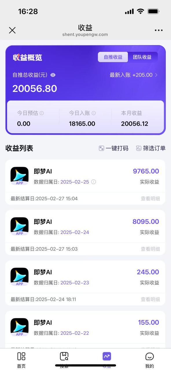 用deepseek做即梦Ai拉新 小白实操月入过W+【附报白渠道】——豪客资源创业项目网-豪客资源_豪客资源库