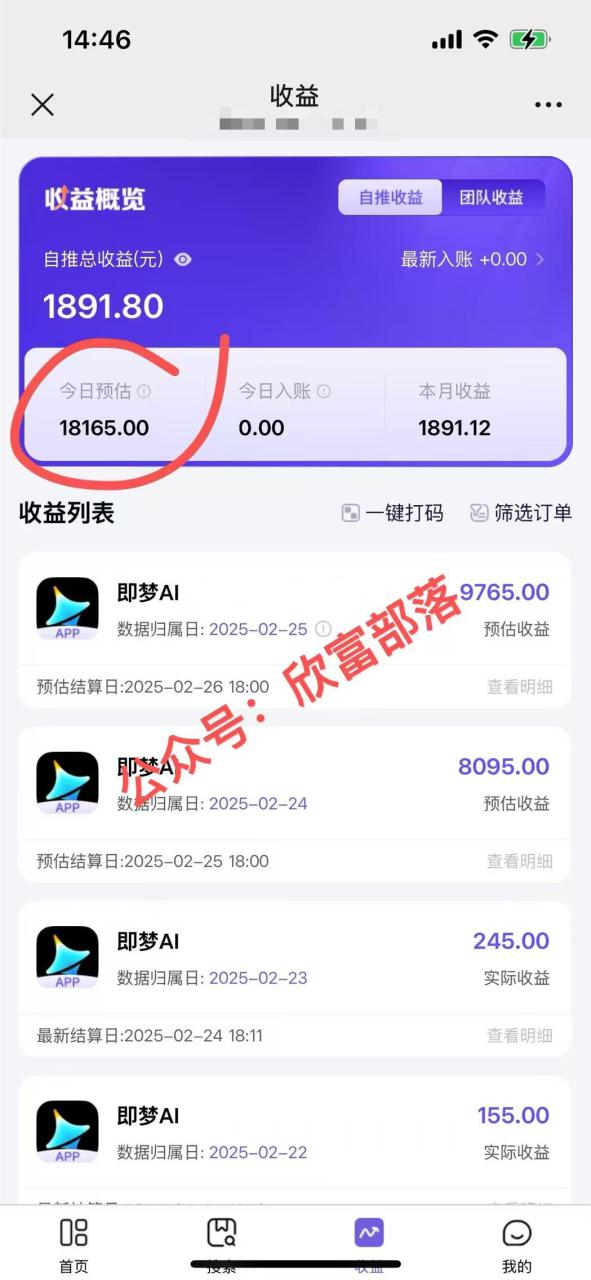 （14371期）日入9000+！Deepseek+即梦拉新，新手躺赚攻略来啦！_豪客资源创业项目网-豪客资源_豪客资源库