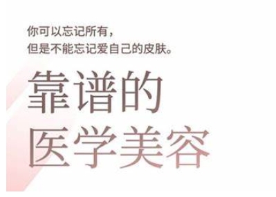 2025美业趋势与问题肌全攻略：从诊断到成交的全域思维，专为美业人打造——豪客资源创业项目网-豪客资源_豪客资源库
