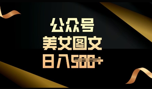 流量主长期收益项目，简单复制，操作简单，轻松日入多张——豪客资源创业项目网-豪客资源_豪客资源库