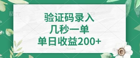 看图识字，5秒一单，单日收益轻松400+【揭秘】——豪客资源创业项目网-豪客资源_豪客资源库