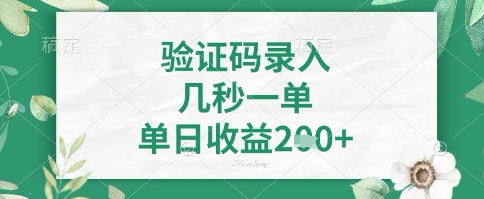 看图识字，5秒一单，单日收益轻松4张+【揭秘】——豪客资源创业项目网-豪客资源_豪客资源库