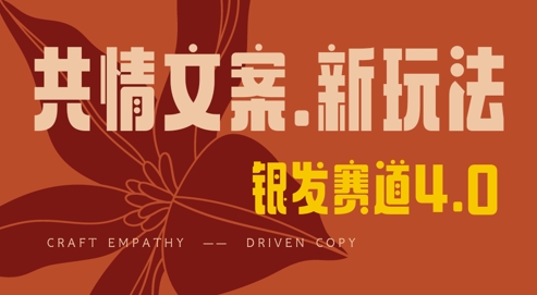 全网首发，情感文案手写版，全新玩法，一分钟一条作品，100%过原创，单日稳定收益3张——豪客资源创业项目网-豪客资源_豪客资源库