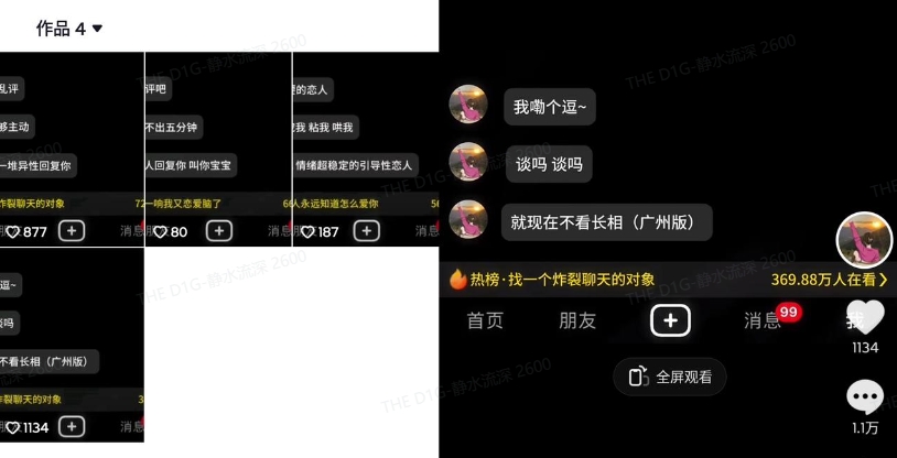 最新搭子交友模板生成器，10秒制作视频日引500+交友粉——豪客资源创业项目网-豪客资源_豪客资源库