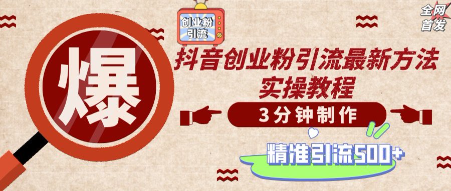 （14148期）轻松制作创业类视频，不违规、不封号，可矩阵批量发布，一天被动加精准…_豪客资源创业项目网-豪客资源_豪客资源库
