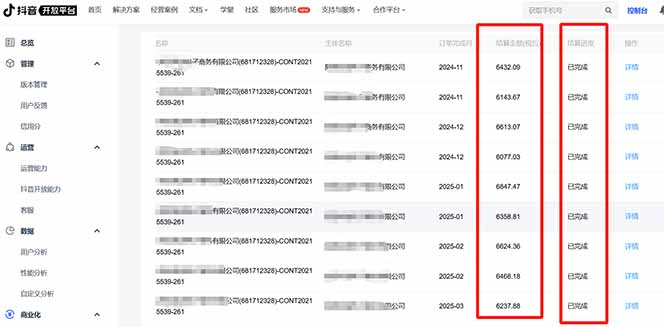 （14204期）抖音流量主新玩法 2025新风口 引领广告变现新潮流  单日500+  手把手…_豪客资源创业项目网-豪客资源_豪客资源库