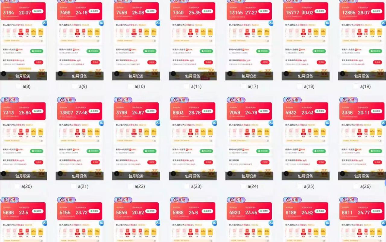 （14401期）全自动挂机 每天四小时日入500+ 可无限放大_豪客资源创业项目网-豪客资源_豪客资源库