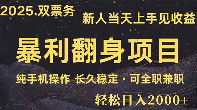 （14180期）日入2000+  娱乐信息差项目  最佳入手时期   新人当天上手见收益_豪客资源创业项目网-豪客资源_豪客资源库