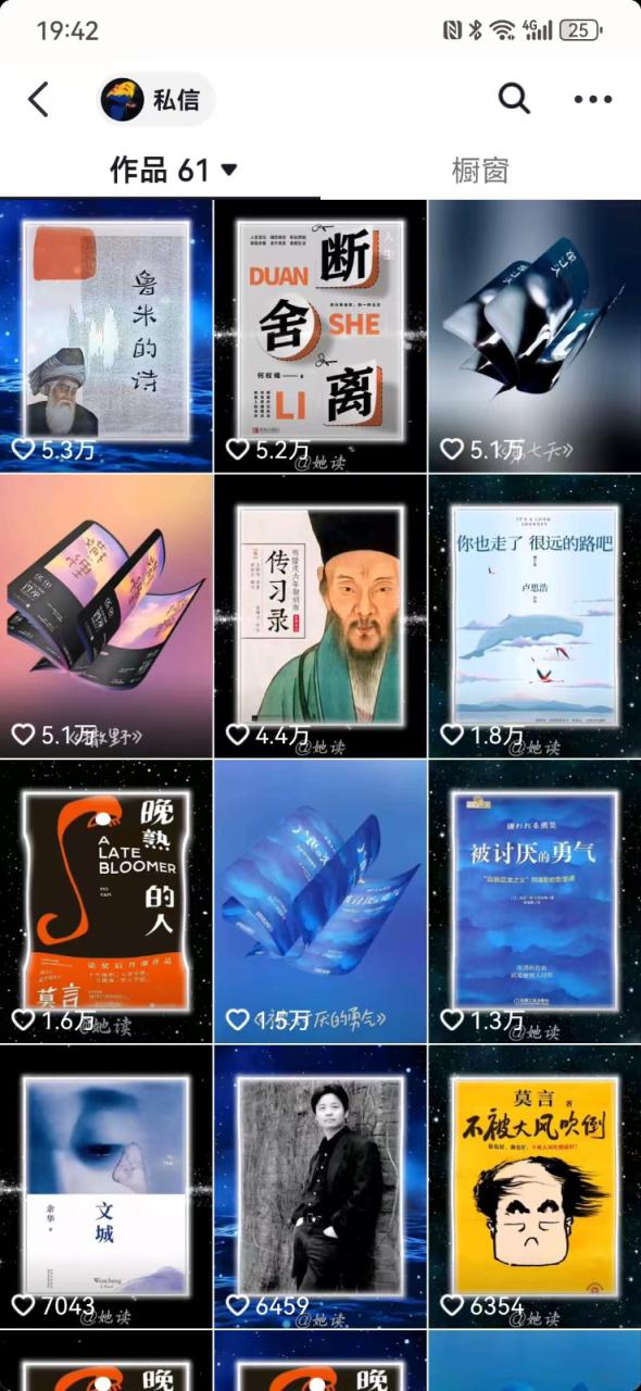 图片[2]-每天十分钟，用Deepseek+即梦，制作翻页书单号，疯狂涨粉，单日轻松变现500+_豪客资源创业网-豪客资源