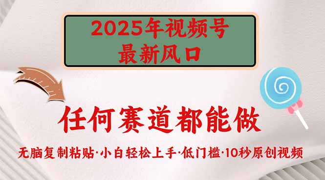 （14453期）2025年视频号新风口，低门槛只需要无脑执行_豪客资源创业项目网-豪客资源_豪客资源库