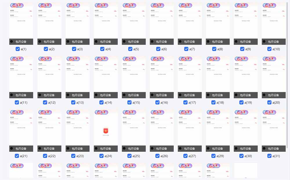 （14435期）云机掘金，单设备轻松日入500＋，我愿称今年最牛逼项目！！！_豪客资源创业项目网-豪客资源_豪客资源库