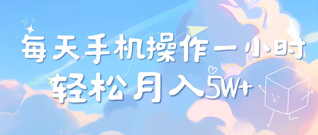 （14532期）2025冷门暴利项目，每天被动收益1000➕，长期管道收益！_豪客资源创业项目网-豪客资源_豪客资源库