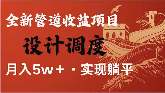 （14108期）全网暴利项目，每天被动收益1500+，长期管道收益！0成本自己做老板！_豪客资源创业项目网-豪客资源_豪客资源库