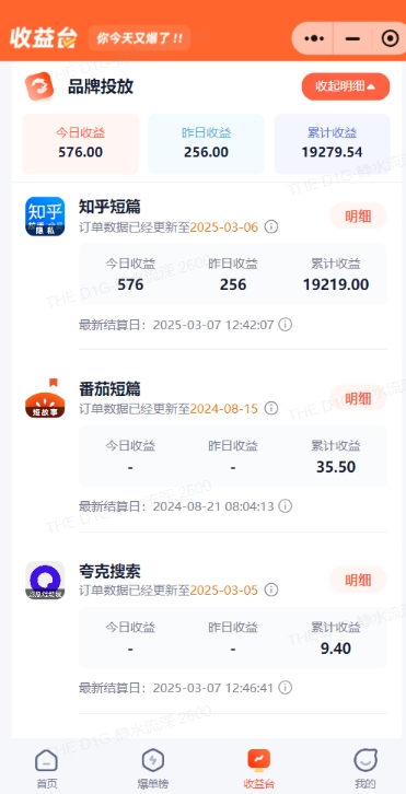 小说推文图文新玩法之动静结合，0粉抖音账号可做，简单粗暴，单日变现多张——豪客资源创业项目网-豪客资源_豪客资源库