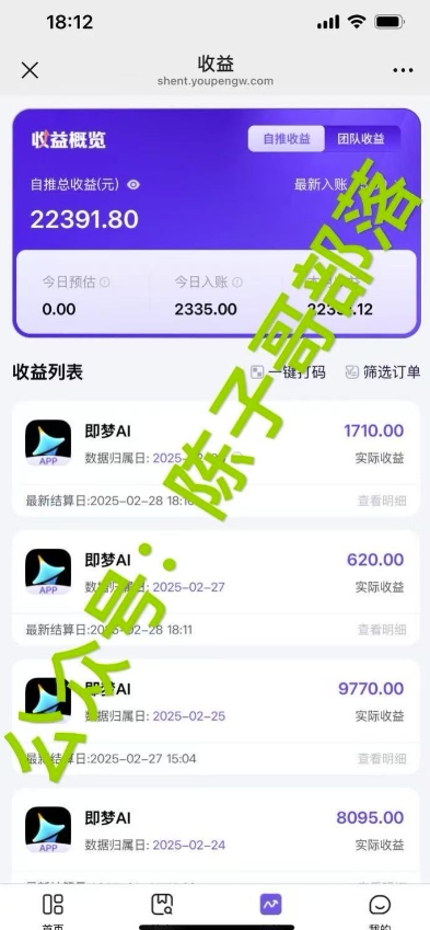 用ai配合即梦拉新，小白也能日入过w，详细实操教程【揭秘】——豪客资源创业项目网-豪客资源_豪客资源库