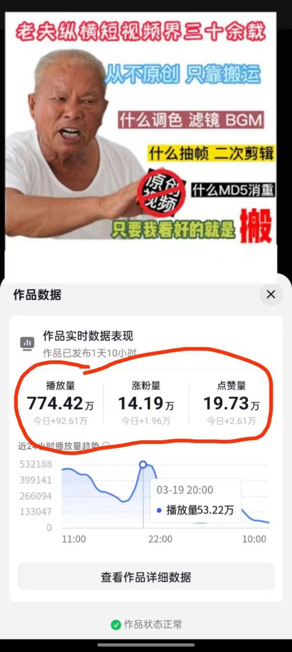 3月最新抖音暴力涨粉技术，快速涨粉安全无风险，一天涨1-10W粉——豪客资源创业项目网-豪客资源_豪客资源库