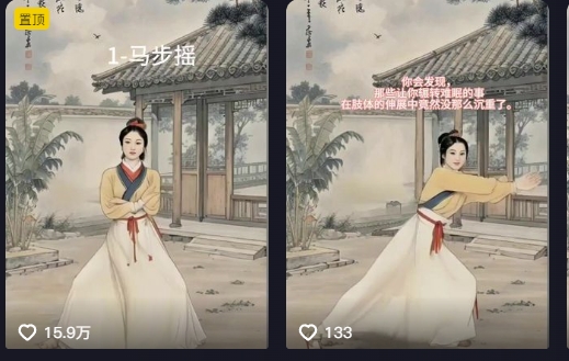 养生赛道新玩法,利用古人跳操,9条作品涨粉4.5W,没有技术含量,新人小白能轻松制作——豪客资源创业项目网-豪客资源_豪客资源库