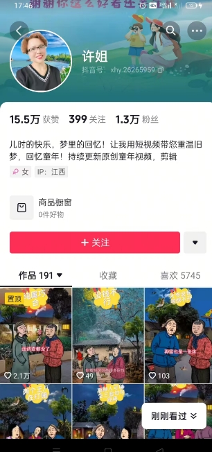 怀旧ai动漫制作,流量爆炸,5分钟教会你制作,涨粉变现两不误——豪客资源创业项目网-豪客资源_豪客资源库