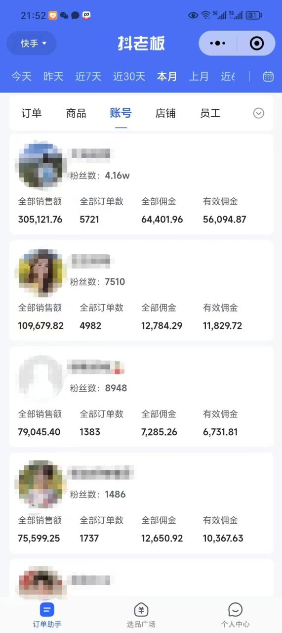 外面卖1580最新快手短视频带货,剪辑视频挂小黄车发布挣佣金,收益爆炸——豪客资源创业项目网-豪客资源_豪客资源库