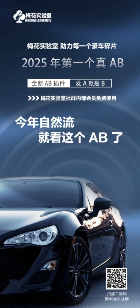 视频号连怼玩法-FFplug玩法AB插件使用+测素材教程-梅花实验室社群专享课——豪客资源创业项目网-豪客资源_豪客资源库