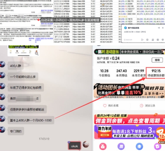 得物搬砖撸货项目_自动比价RPA+找私车思考v2.0——豪客资源创业项目网-豪客资源_豪客资源库