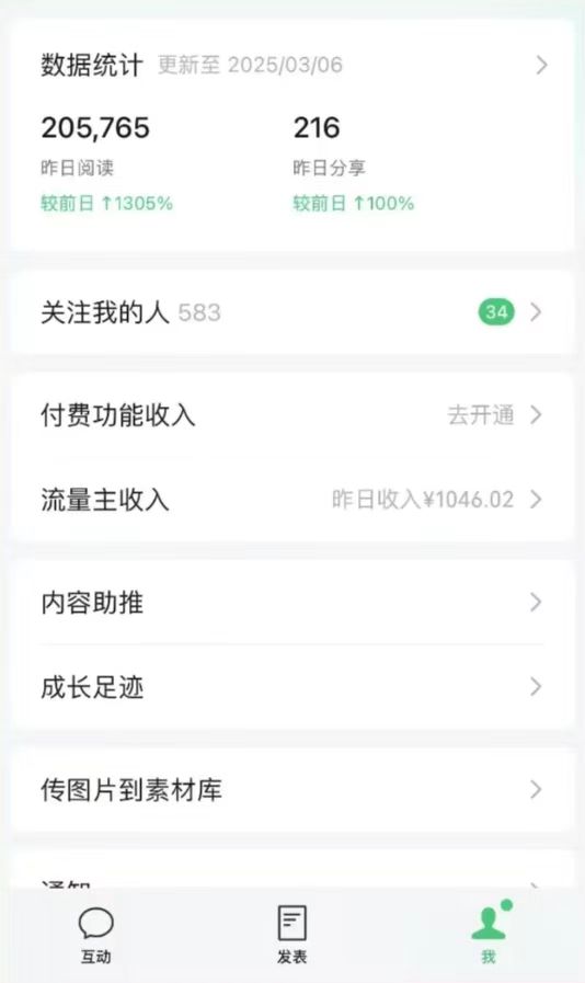 （14508期）DeepSeek玩转公众号流量主，日入四位数，每天几分钟，操作简单零门槛_豪客资源创业项目网-豪客资源_豪客资源库