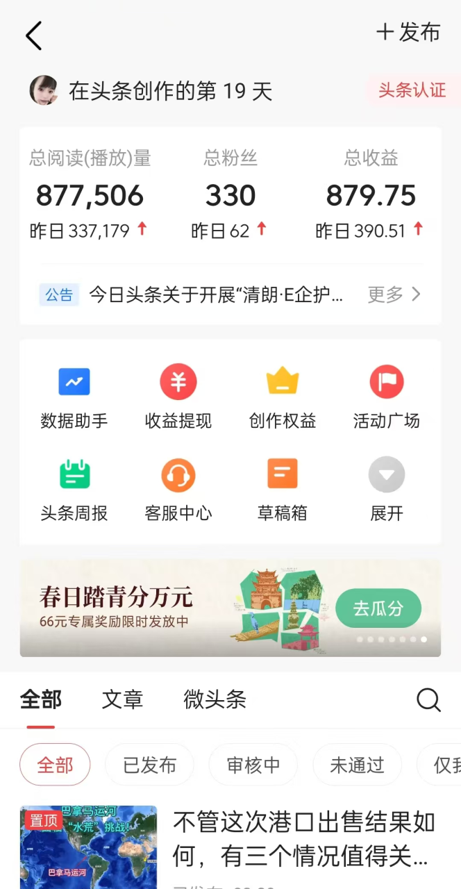 图片[2]-（14454期）懒人项目，多平台操作全自动运行，头条，公众号，下班实操5分钟日入500+_豪客资源创业项目网-豪客资源
